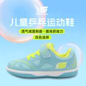 Sunflex阳光乒乓球鞋 训练球鞋 儿童乒乓球鞋 小学生男童女童比赛鞋