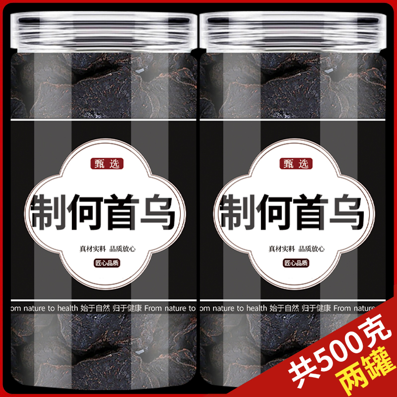 何首乌中药材正品500g制何首乌野生泡水喝首乌中药首乌片何首乌粉