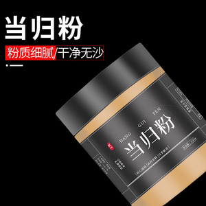 当归粉当归中药材包邮纯粉超细粉正品党参黄芪组合装补气养血