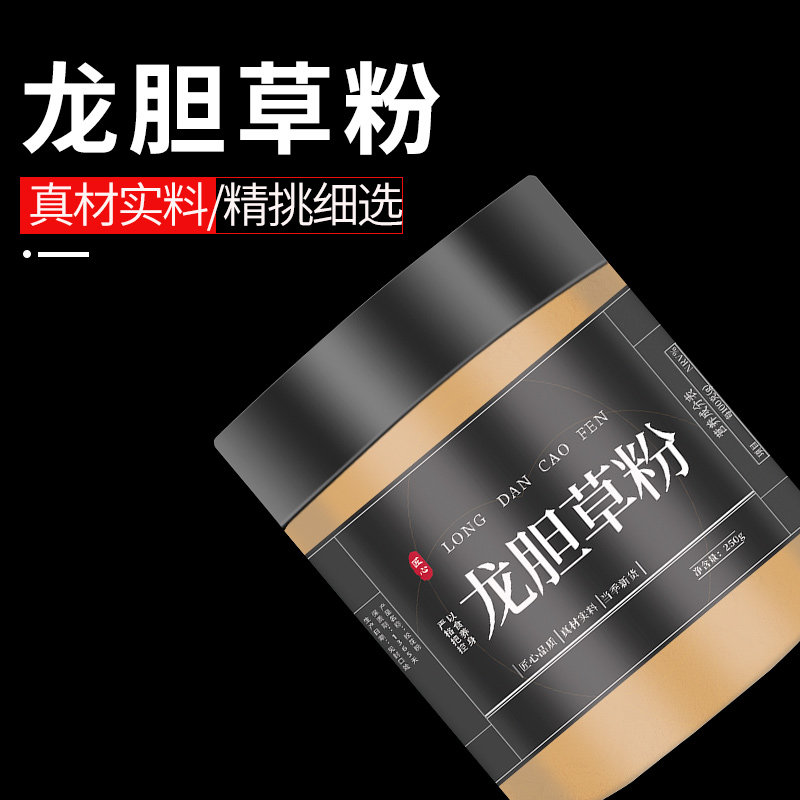 龙胆草粉龙胆草中药材龙胆草花正品野生特级中药现磨超细粉500g克