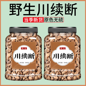 川断官方旗舰店正品中药材泡水喝中药断续川段片枸杞沙苑子淫羊藿
