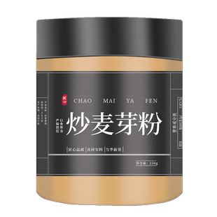 炒麦芽粉麦芽中药材炒熟大麦芽回奶断奶无硫高品质破壁超细粉