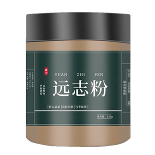 远志粉500g中药材无硫野生远志肉正品现磨超细粉纯粉远志伸筋草粉