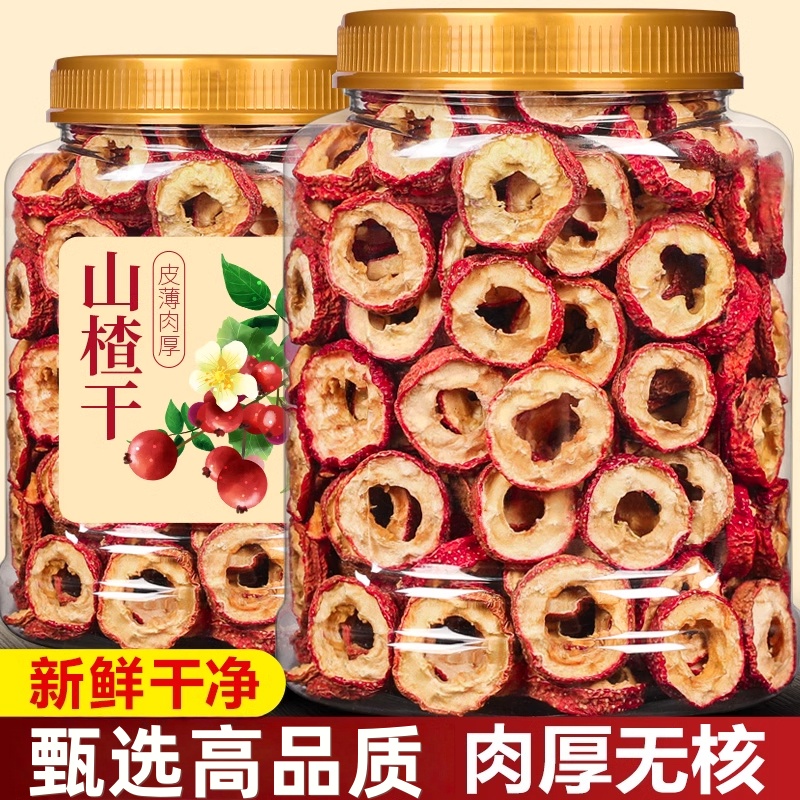 山楂干中药材正品500g