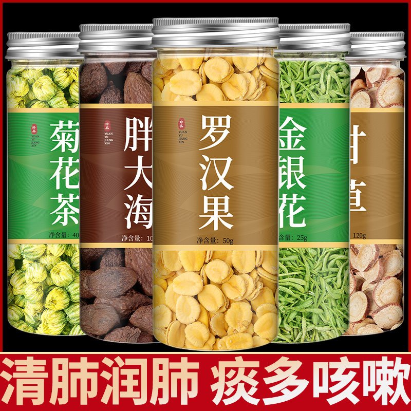 胖大海罗汉果咽炎茶正品旗舰店金银花菊花茶甘草清肺润肺慢性泡茶