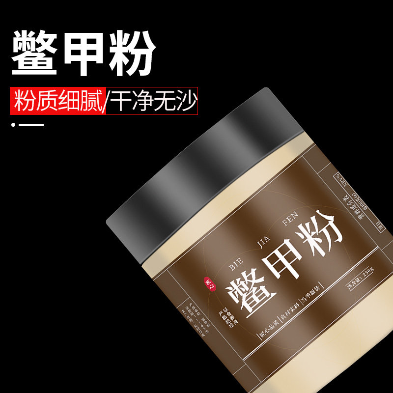 鳖甲粉鳖甲中药制鳖甲炙鳖甲正品甲鱼壳醋鳖甲粉500g克现磨超细粉,传统滋补营养品,其他药食同源食品,淘宝优惠券,粉丝福利购,淘宝优惠卷