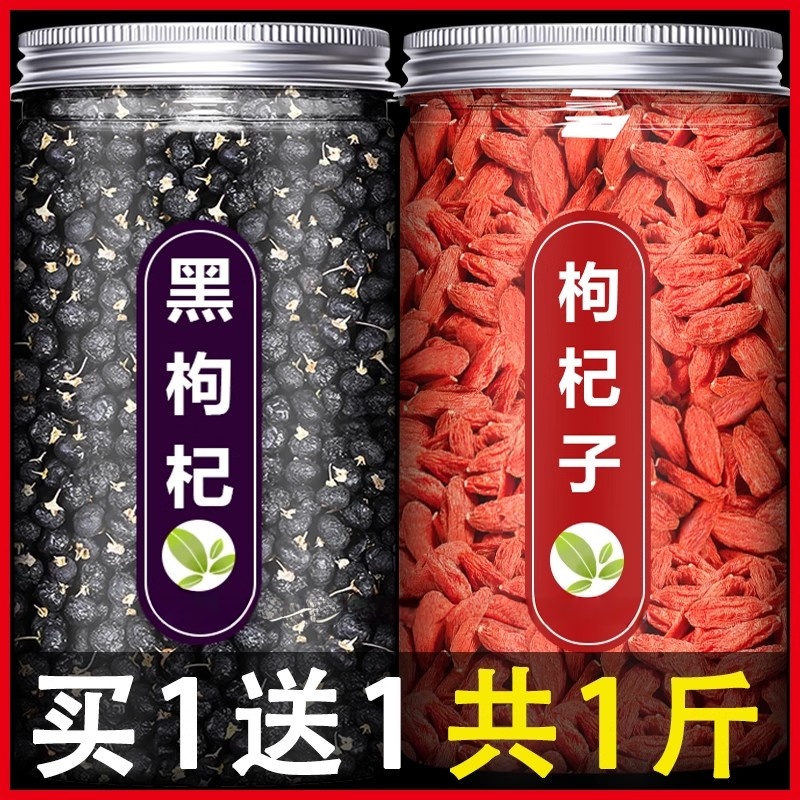 枸杞子干茶宁夏正宗特级野生正品500g官方旗舰店黑苟狗纪构杞男肾