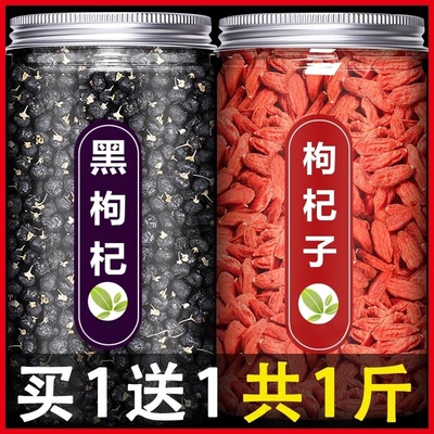 枸杞子干茶宁夏正宗特级野生正品500g官方旗舰店黑苟狗纪构杞男肾