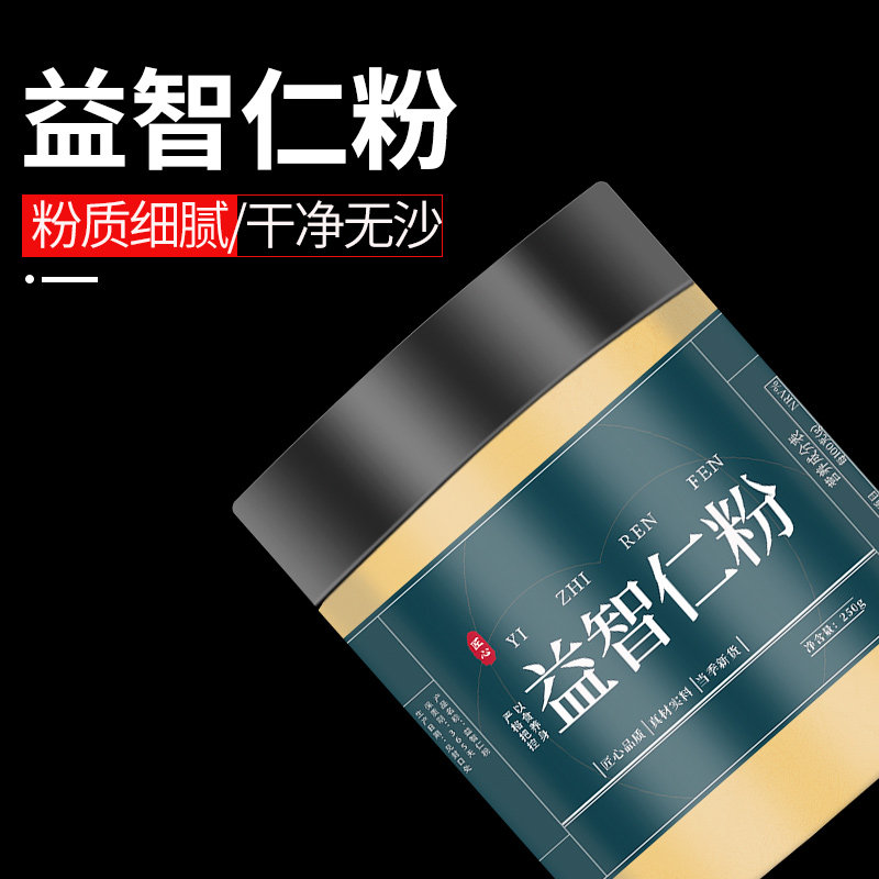 益智仁粉中药材500g特级泡水喝香料正品的功效海南强益智仁记忆力