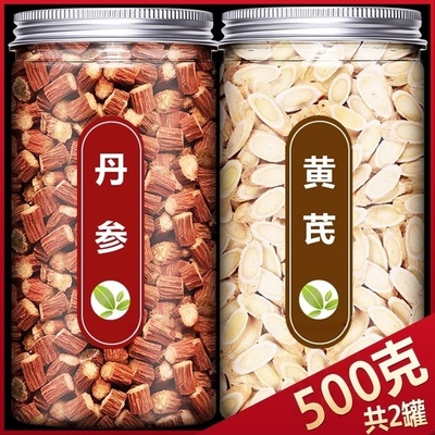 丹参黄芪片茶中药材正品特级