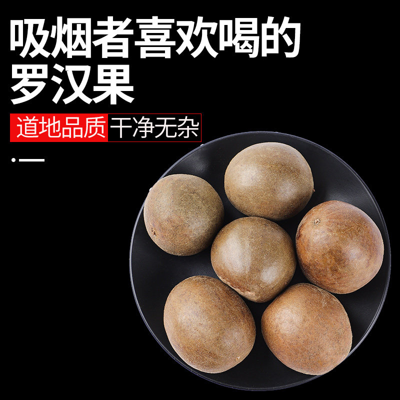 罗汉果茶非清肺吸烟者咽炎泡水特级小包装干正品广西桂林特产干果