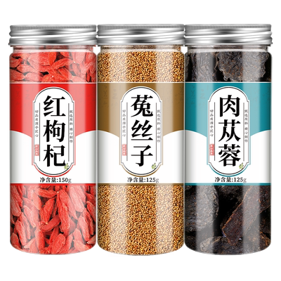 枸杞子菟丝子肉苁蓉组合茶