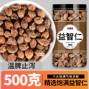 益智仁中药材正品金樱子菟丝子组合官方旗舰店泡水喝的作用与功效