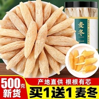 麥冬中藥材四川綿陽野生500克