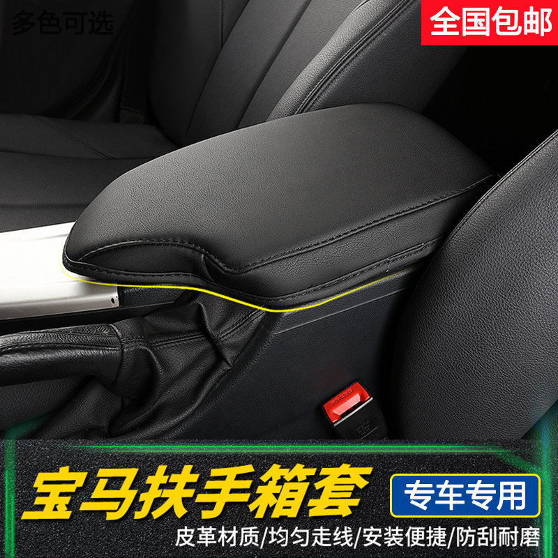 适用13 14 15 16 17 18 19 20款宝马3系GT 4系中央扶手箱套盖皮垫