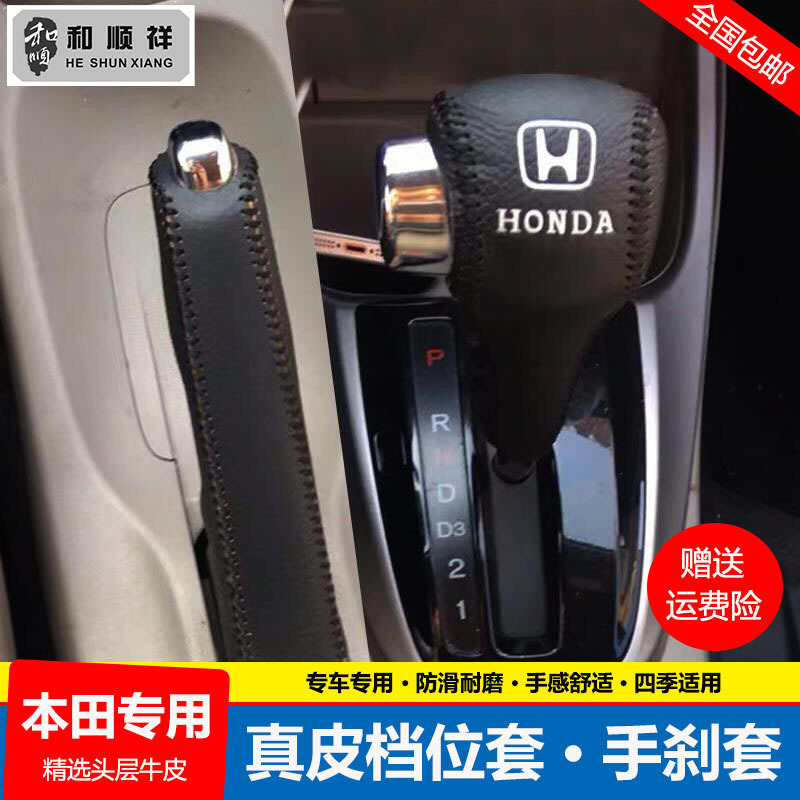 适用08 09 10 11 12 13款本田飞度档位套锋范档把套手刹排挡杆套