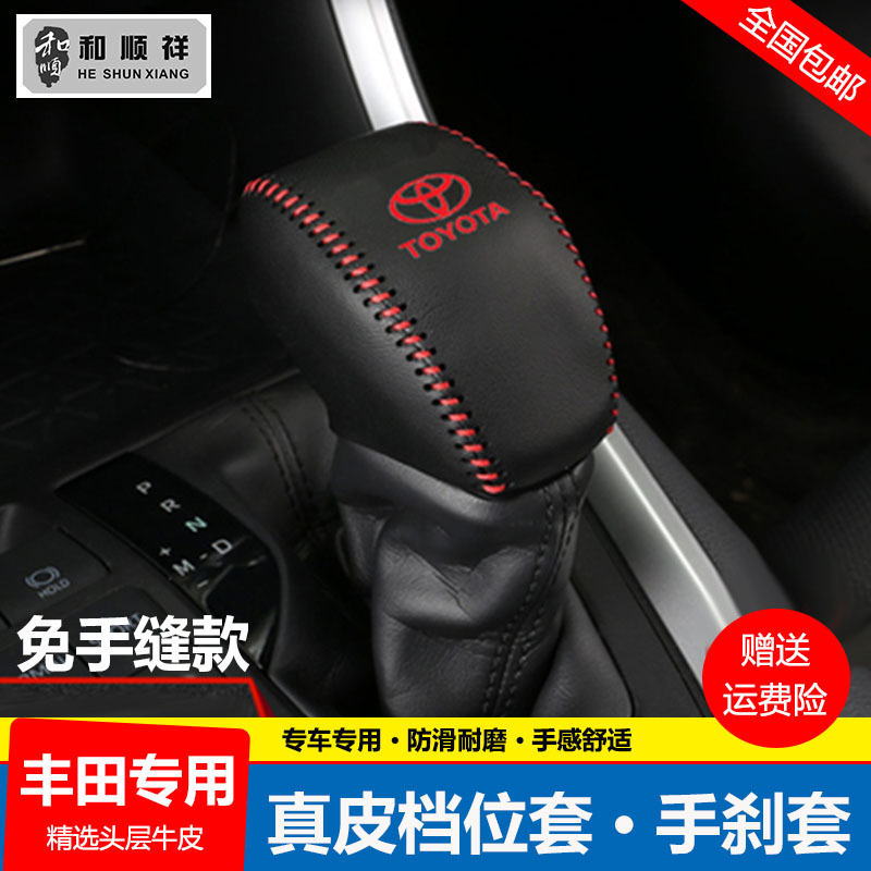 适用21 22 23 24款丰田新汉兰达档位套皇冠陆放档把套排挡杆皮套
