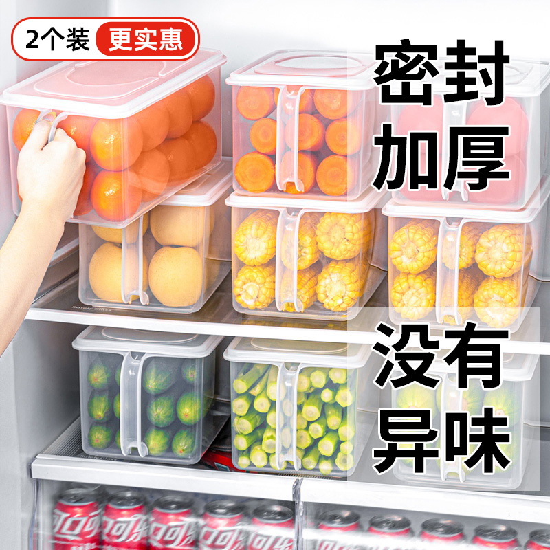 冰箱收纳盒食品级无异味