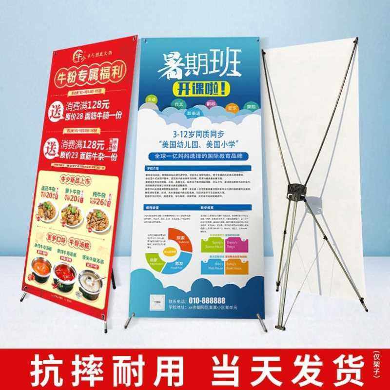 诺肯易拉宝韩式x展架60x160 80x180室内广告架写真海报制作门型展