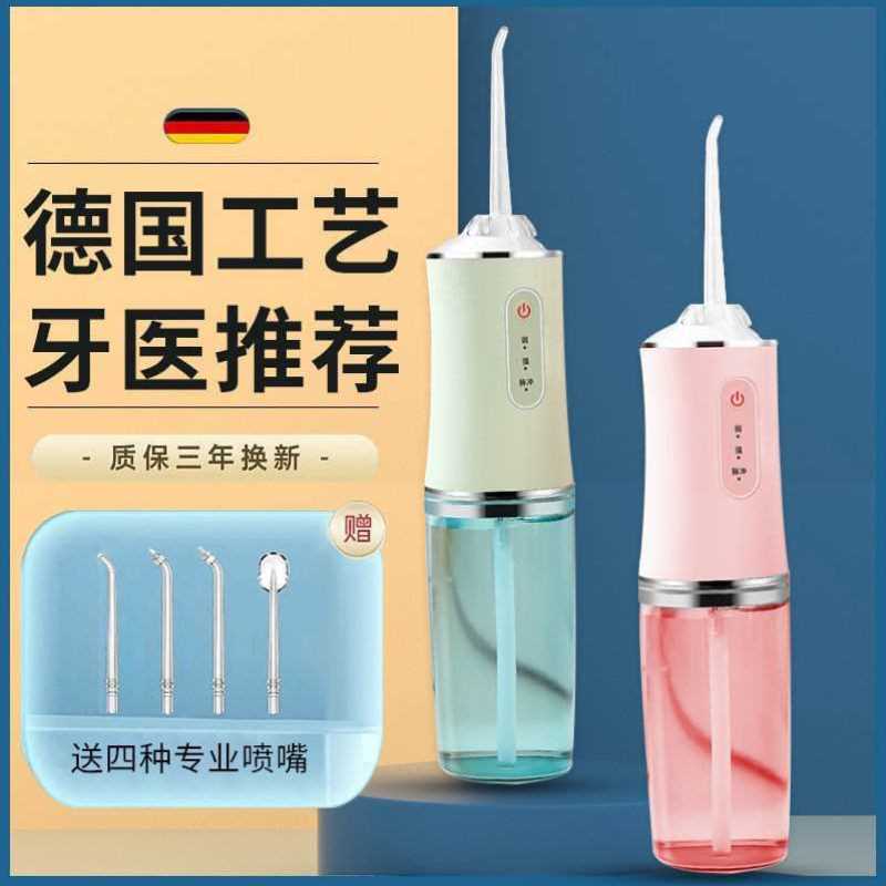 电动冲牙器水牙线便携式家用冲洗牙器口腔清洁神器牙齿缝正畸专用