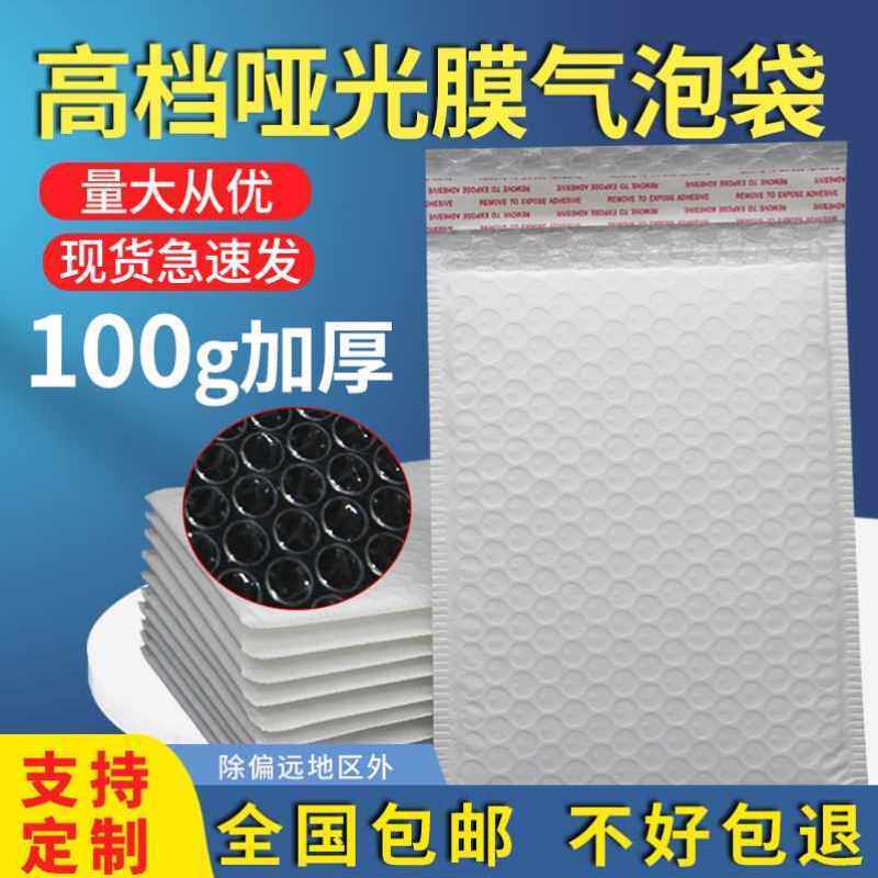 洛嘉加厚哑光膜气泡袋 信封袋防震防摔气泡膜 快递服装书本包装袋