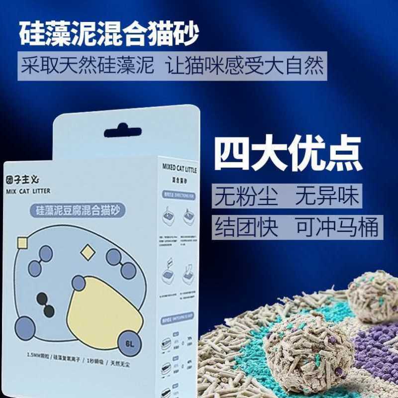 洛嘉天然硅藻泥混合型猫砂豆腐猫砂除臭猫咪豆腐砂1.5mm清香型