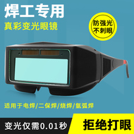 kính chống hóa chất Kính hàn đổi màu tự động mới dành cho thợ hàn, kính bảo vệ đặc biệt khi hàn, hàn hồ quang argon, kính chống chói và chống lóa mắt mặt nạ kính chống giọt bắn kính chắn giọt bắn face shield