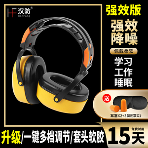 强效隔音耳罩完全睡眠专业防噪音工业级专用降噪静音耳机学习睡觉