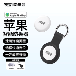 南孚传应防丢定位器适用苹果airtag定位器平替tag跟踪电动车自行车钥匙扣gps定位宠物老人防走丢神器儿童