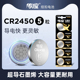 传应CR2450电子纽扣锂电池3V适用于宝马X1 7系汽车钥匙升降晾衣架热水器浴霸圆形小电子5粒装