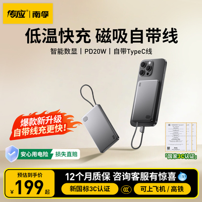 【新国标3C认证】超薄磁吸充电宝