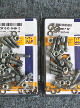 英国AP 螺丝 螺栓 半浮动 全浮动 改装螺丝 螺母刹车盘 ALCON