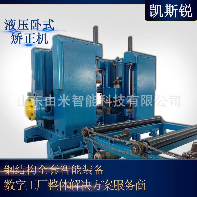 山东厂家专业生产钢结构h型钢全自动矫正设备液压数控卧式矫正机,五金/工具,其他机械五金,淘宝优惠券,粉丝福利购,淘宝优惠卷