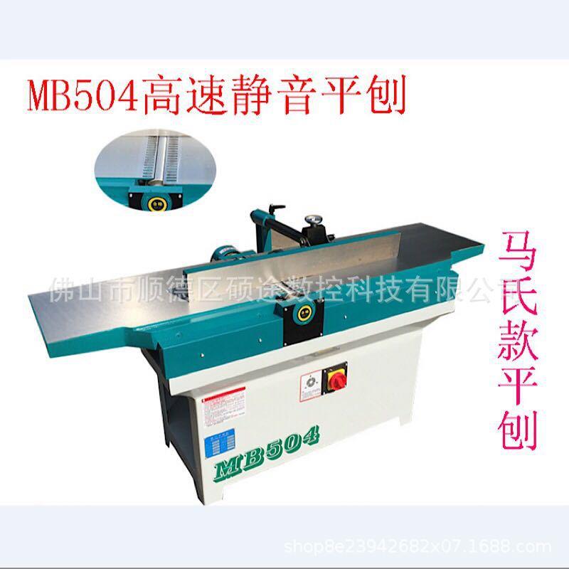 厂家让利木工刨床手动平刨床MB504木工平刨木工机械