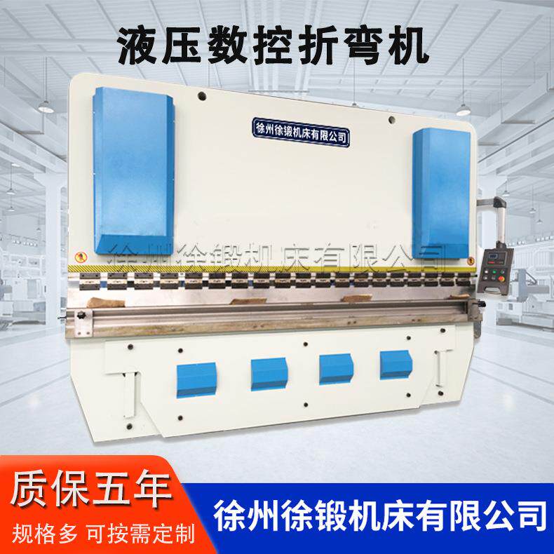厂家供应数控液压折弯机WC67Y-300T4000液压板料不锈钢折板机