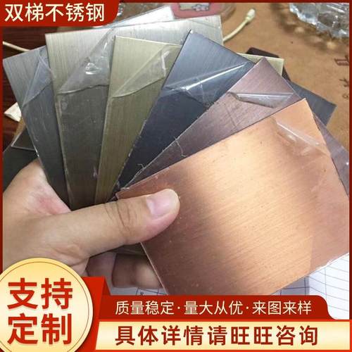 304不锈钢彩板镜面板拉丝彩板201不锈钢镜板镀色彩色镜子装饰板