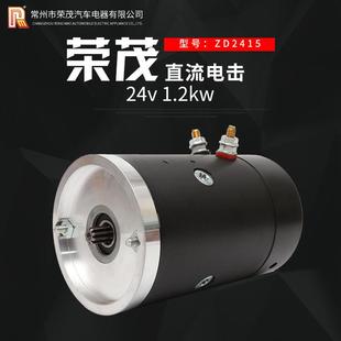 供应24v直流电机2600转有刷电机工厂1.5w液压油泵电机