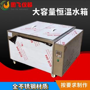 全自动控制水箱大容量恒温水浴锅实验室工业循环电加热水槽厂家