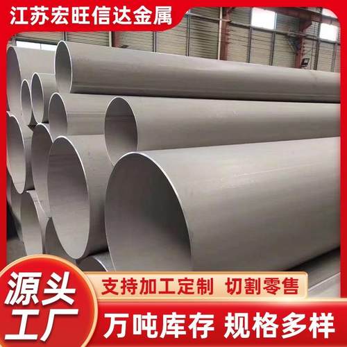 现货2205不锈钢管316L无缝钢管310S圆管201904L304不锈钢无缝管