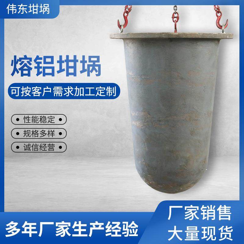 复合熔铝坩埚化铝球底坩埚工业坩埚合金配件铸造1吨1000公斤