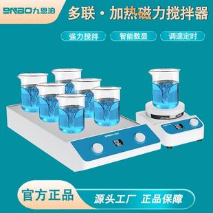 磁力搅拌器实验室数显四联六联九联多工位加热恒温电磁搅拌机