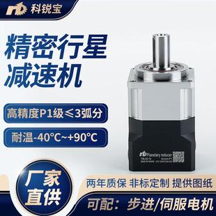 东莞高精密行星齿轮箱200W 400W伺服减速箱57步进小行星减速机