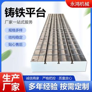 铸铁平台平板量具装 配实验铸铁划线平台T型槽铸铁平台平板量具