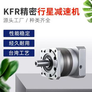 厂家供应KFR行星减速机齿轮减速箱伺服减速机直角行星减速器