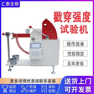 戳穿强度试验机瓦楞纸箱纸板戳穿强度测试仪数显电子穿孔试验机
