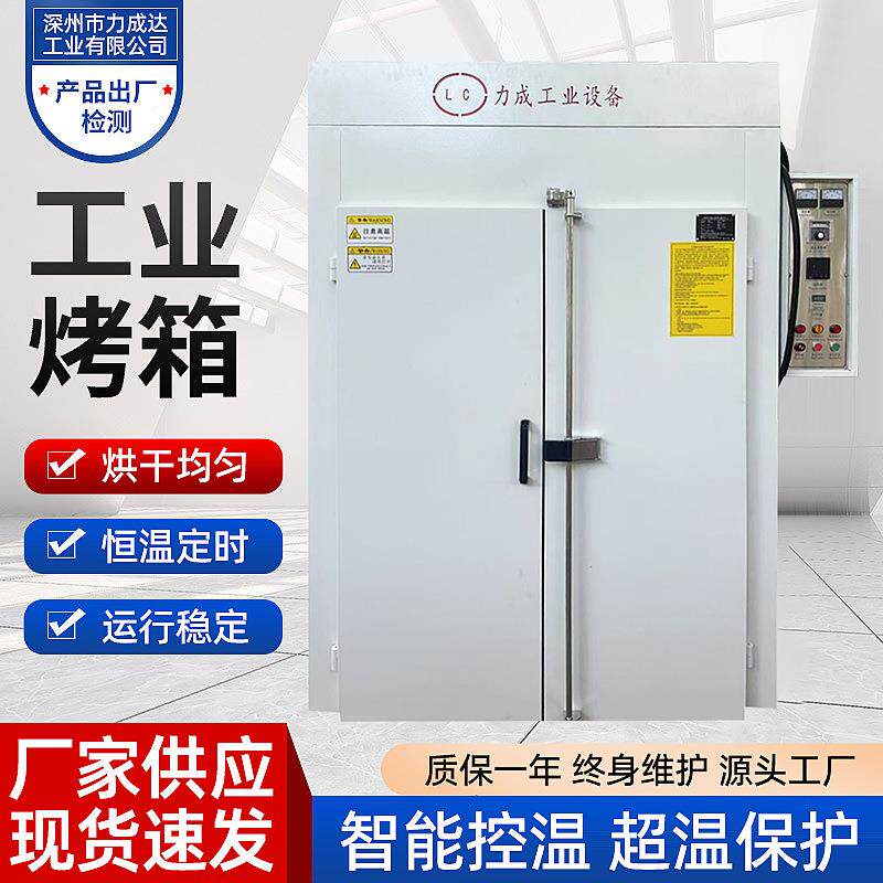厂家供应高温工业烤箱热风循环工业烘箱电加热大型工业控温干燥箱