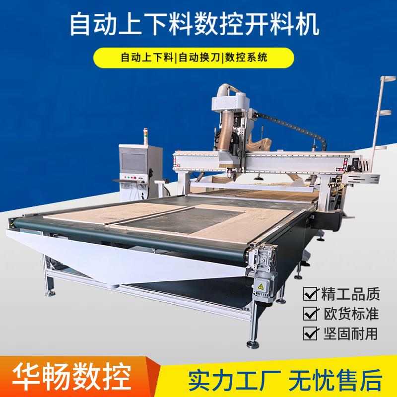直排换刀开料机带万向角度头四轴ATC雕刻切割下料多功能开料跨境