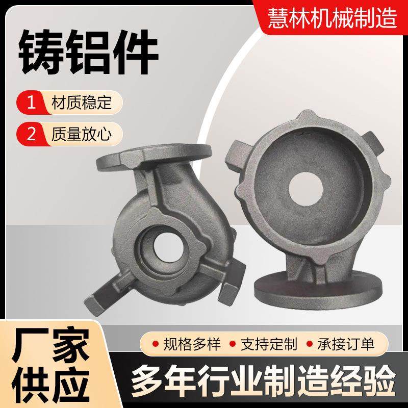 铸铝件铝阀盖铝合金铸铝件工厂金属型钢模重力浇铸模具设计铝铸件