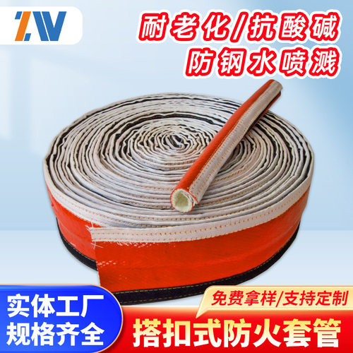 耐高温搭扣式防火套管自粘阻燃绝缘电缆电线保护套硅橡胶隔热