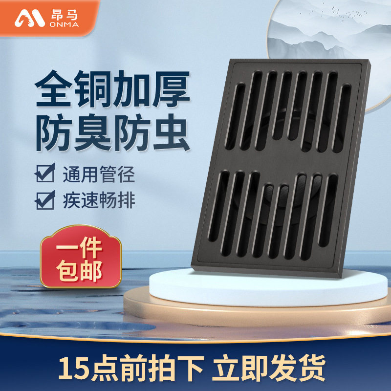 地漏下水道防臭器潜水全铜加长防臭地漏艇磁吸防虫防返水加厚